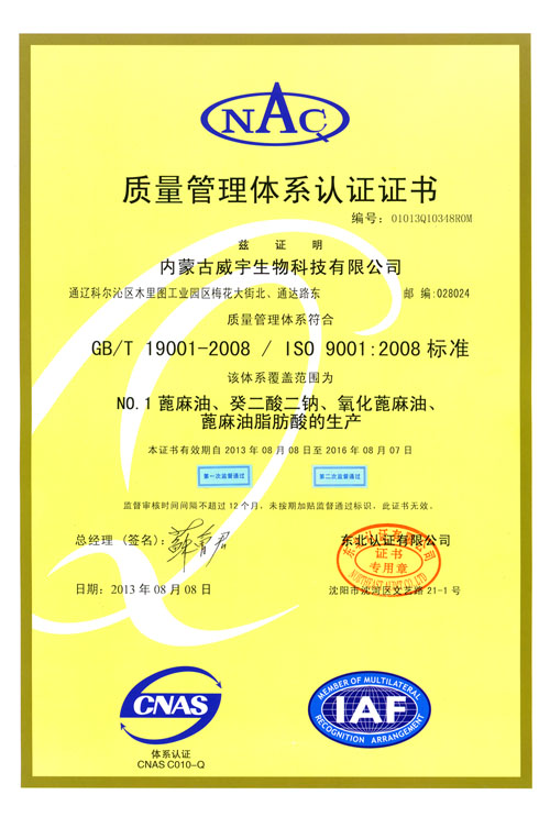 Quality management system certification